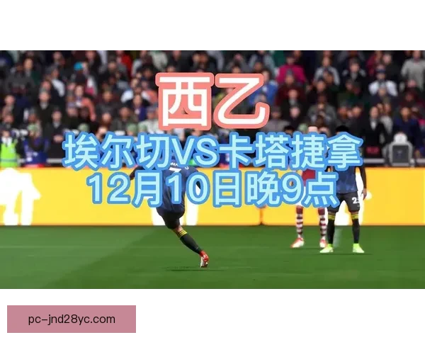 卡塔捷拿室内4-2战胜国际FS室内取得精彩胜利展现强大实力